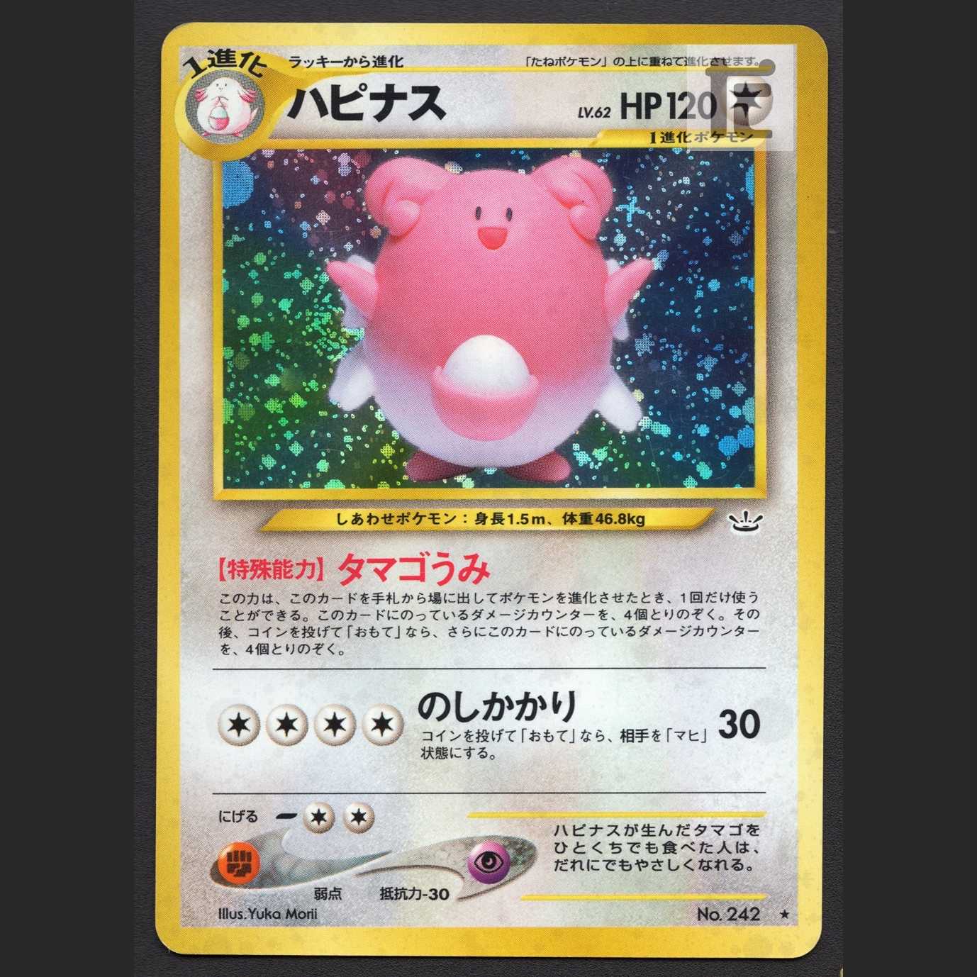 Blissey LV.62 [Plaid] old back/managed by MP6479