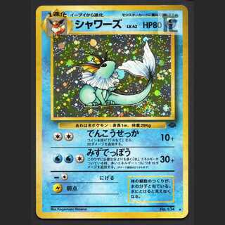 シャワーズ LV.42【プレイド】旧裏/管理:MP6476