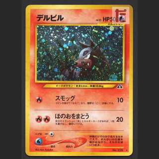【PSA10】ポケモンカード　旧裏　デルビル　neo 2025年最新】デルビル 旧裏 psaの人気アイテム - メルカリ