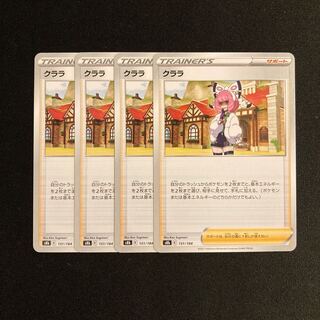 h35 Clara s8b set of 4 Pokémon Treasurer