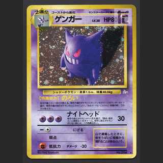 ゲンガー LV.38【プレイド】旧裏/管理:MP6471