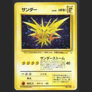 サンダー LV.40【プアー】旧裏/管理:MP6470