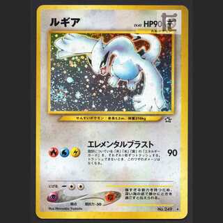 Lugia LV.45 [puer] old back/managed by MP6464