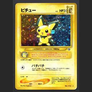 ピチュー LV.5【プレイド】旧裏/管理:MP6462