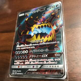 アクジキングGX 053/050 SR