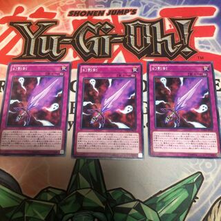 【もふもふ】幻影剣