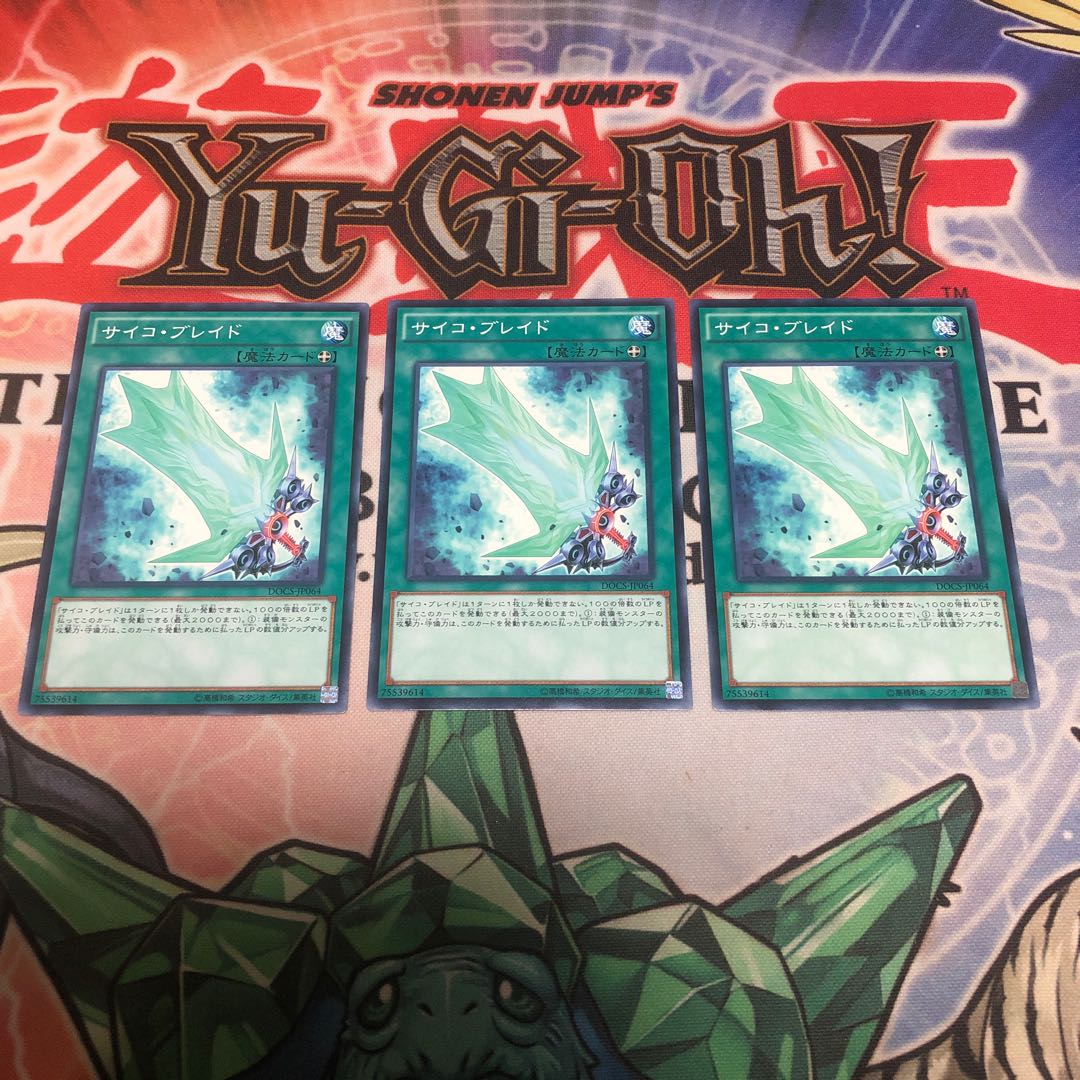 【もふもふ】サイコ・ブレイド