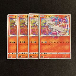h113 Reshiram s4a A A Rosa Zing Rare set of 4 Pokémon Treasure
