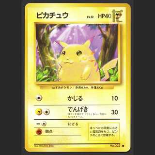 ピカチュウ LV.12【ニア】旧裏/管理:MP6448