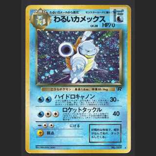 Bad Blastoise LV.28 [Poor] old back/managed by MP6447