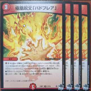 srs set discount polar phoenix spell "badflare" r 22/74