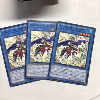 ユニコールの影霊衣