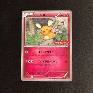 ポケモンパン」の激安通販 | magi
