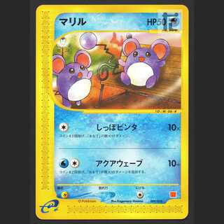 Marill [Exe] McDonald Promo Pokémon Card e/Control:MP6429 1枚