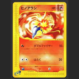 Cyndaquil [Exe] McDonald Promo Pokémon Card e/Control:MP6428