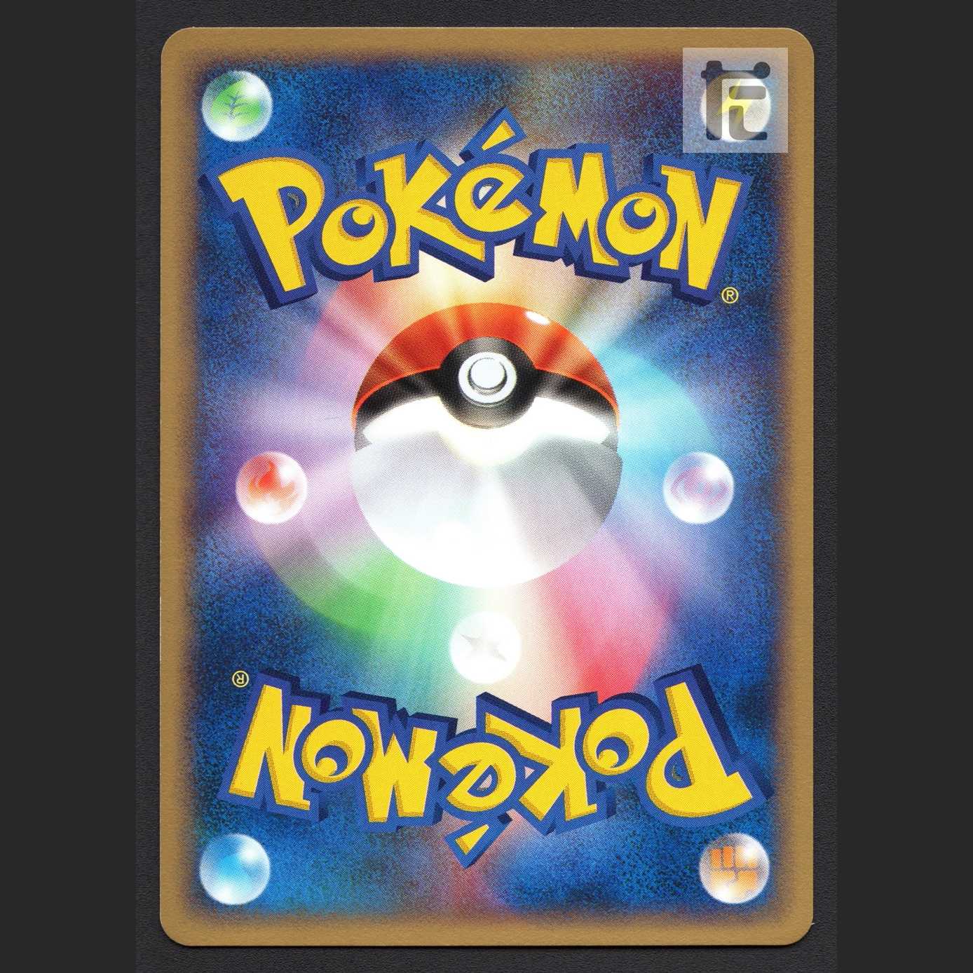 ヒノアラシ【エクセ】マクドナルド プロモ ポケモンカードe/管理:MP6428