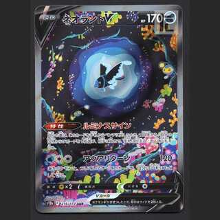 LumineonV [Plaid] SAR/Control:MP6423 1枚