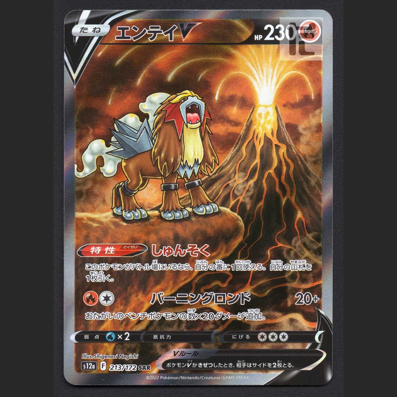 EnteiV [near] SAR/Management:MP6422