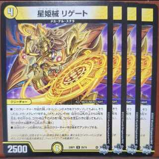 srs set discount hoshihime械 ligate U 29/74