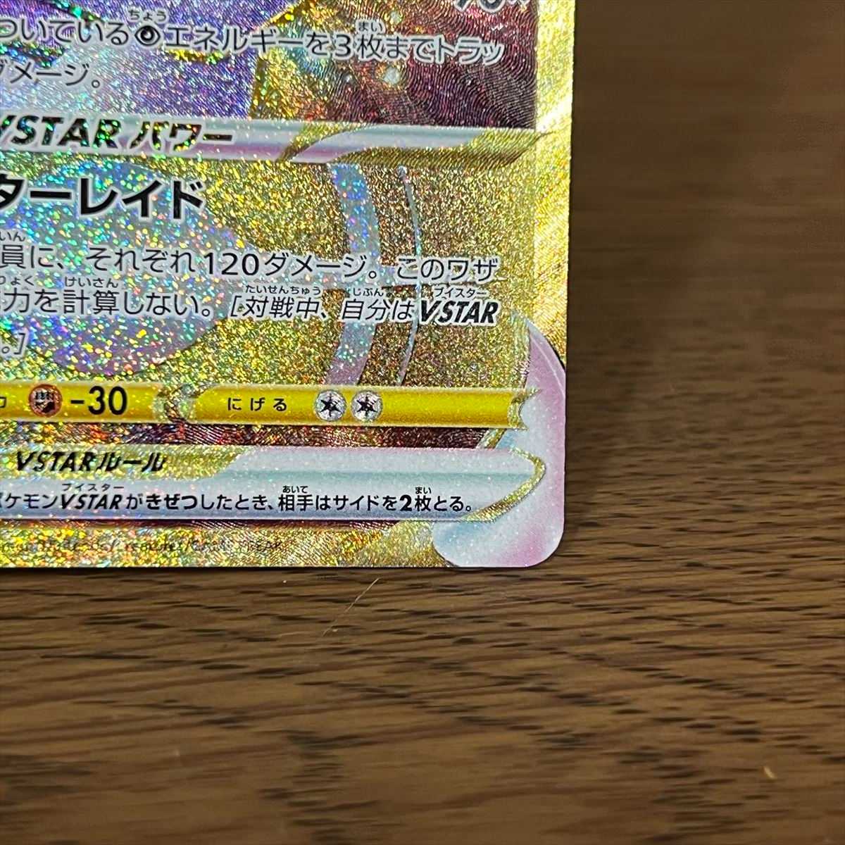 PSA10鑑定済】ミュウツーVSTAR《UR》{091/071}[その他] - シンソク
