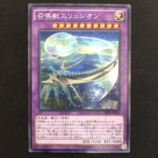 召喚獣エリュシオン　シク　1枚