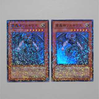 【未使用】遊戯王 魔轟神ソルキウス SR 2枚 DT05-JP011
