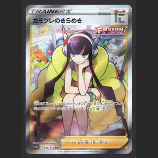 Glint of Elesa [Near] SR S12a/Control: MP6402