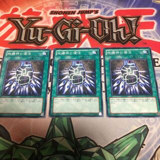 【もふもふ】地縛神の復活