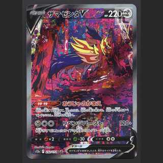 ZamazentaV [near] SAR/Managed by MP6399