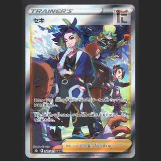 PSA10 セキ SAR 240/172 PSA10鑑定済〕セキ【SAR】{240/172}
