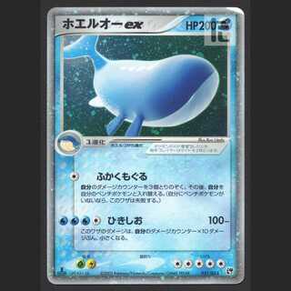 【PSA10】ホエルオーEX RR 2025年最新】ホエルオーex psa10の人気アイテム - メルカリ