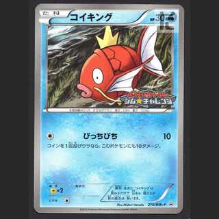 プリン プロモ 047/DPt-P ポケモンチャレンジひろば 0872 プリン | ポケモンカードゲーム公式ホームページ