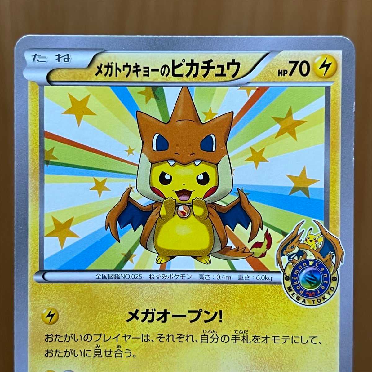 Pikachu PROMO Promo 098/XY-P Pokémon Card Game Pokémon Card Game