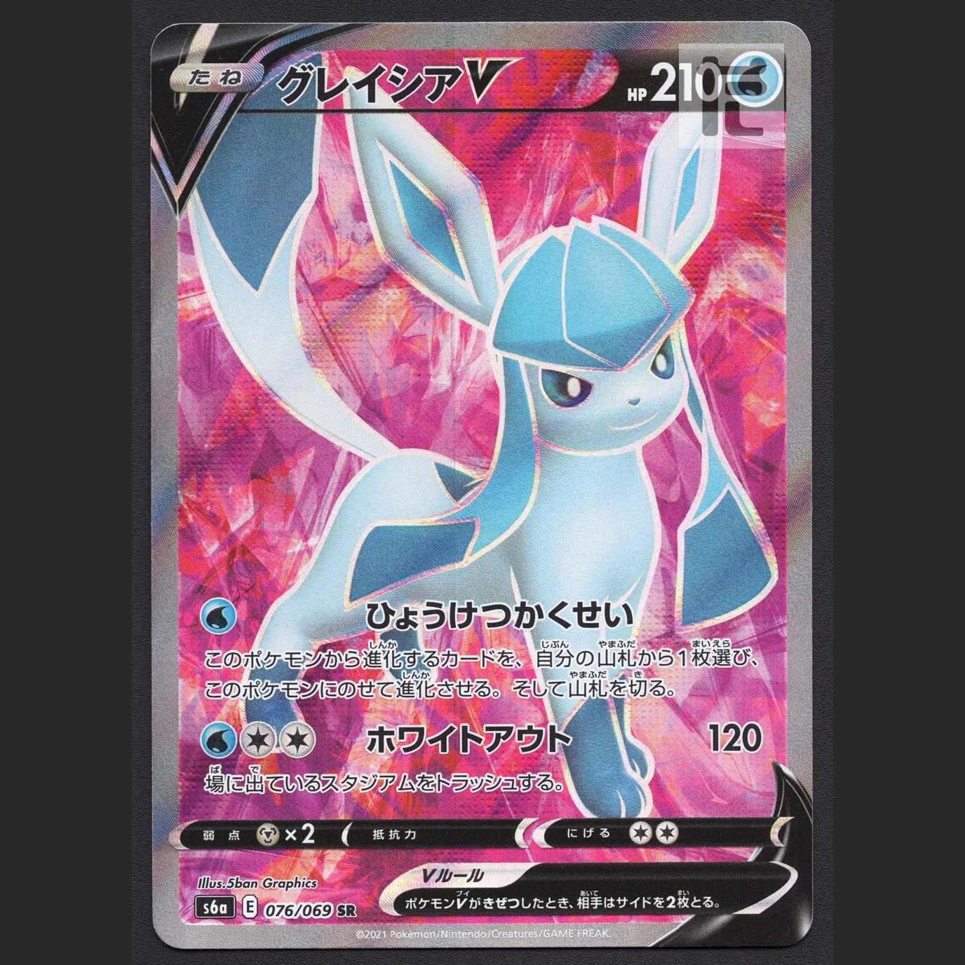 GlaceonV [near] SR/Control: MP6374