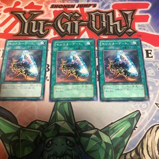 【もふもふ】モンスターゲート