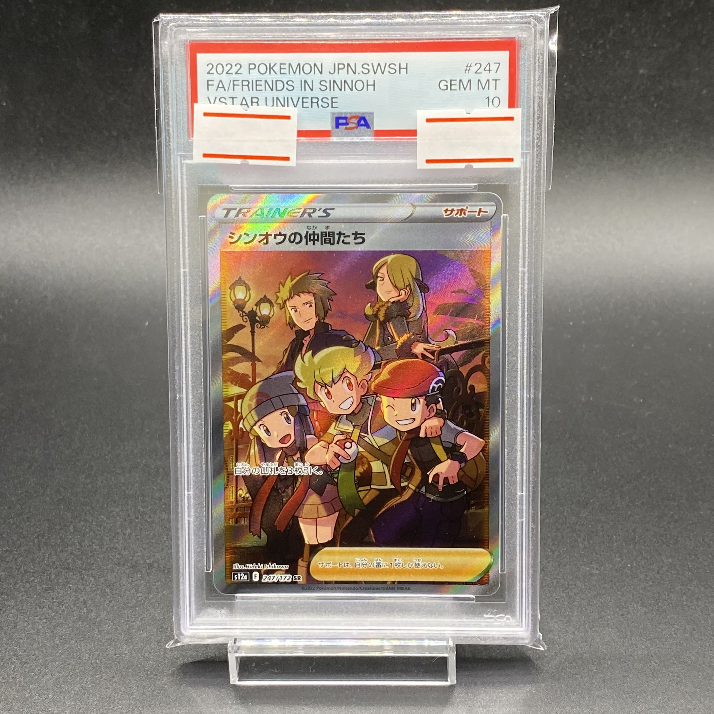 [PSA10] Shin-Oh's Friends SR 247/172