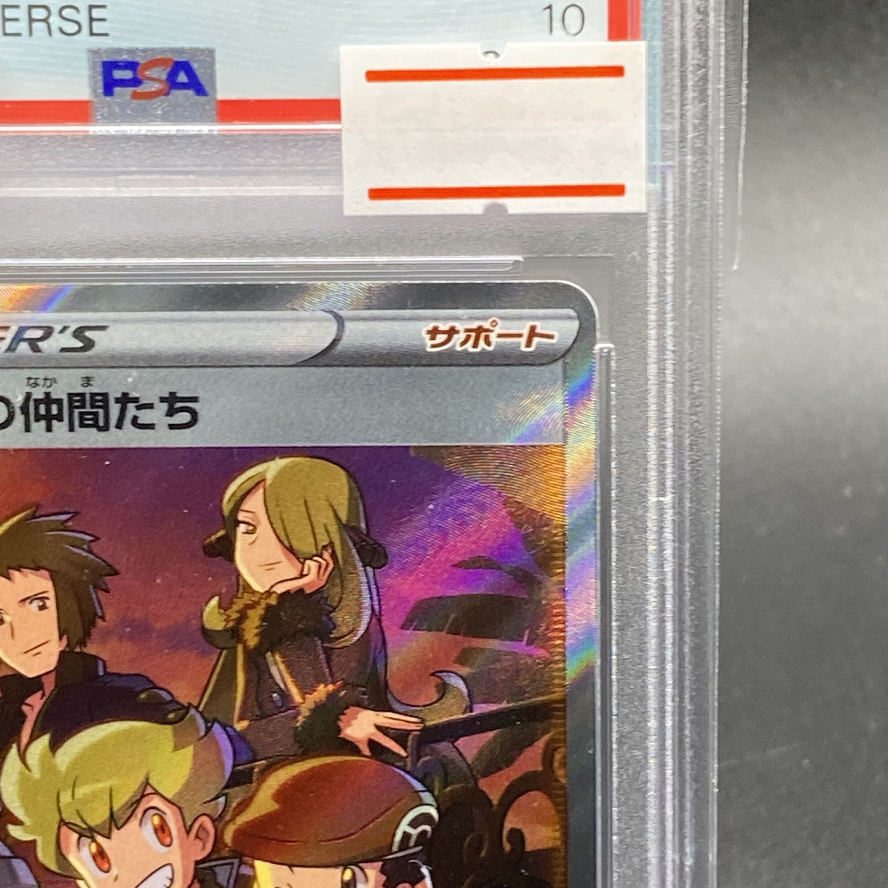 [PSA10] Shin-Oh's Friends SR 247/172