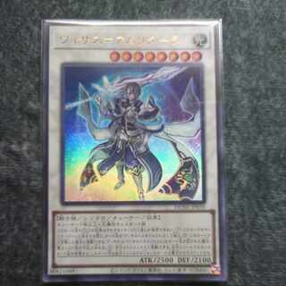 Visas-Amritala Ultra Rare