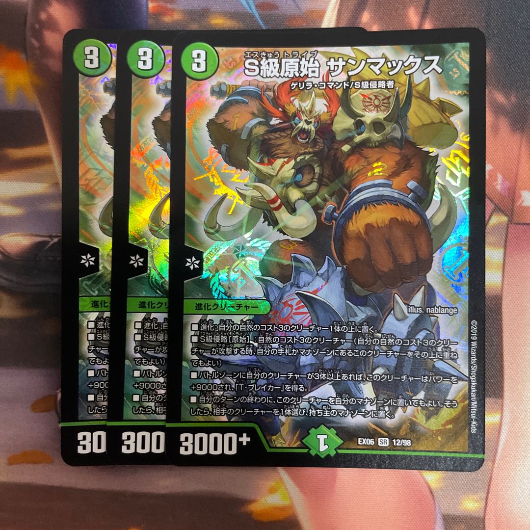 Class S Primitive Sunmax SR 12/98