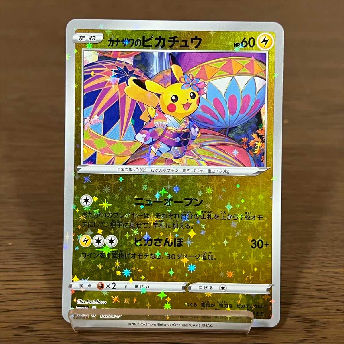Pokemon Card Kanazawa PROMO 147/S-P – Pikachu, Milotic, Sobble – Japanese Pokemon Center SP Holofoil