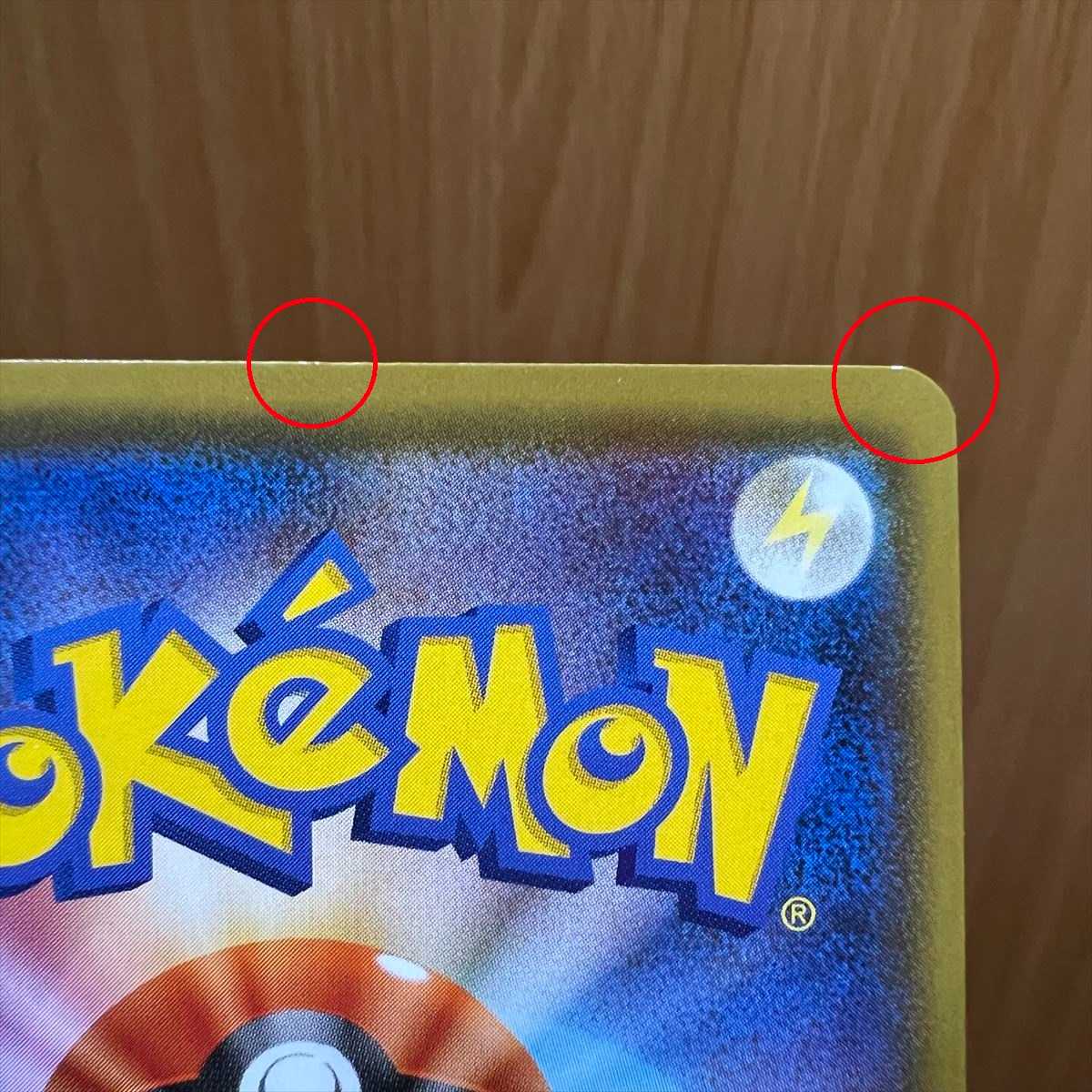 Kanazawa's Pikachu PROMO Promo 147/S-P Pokémon Card Game Pokéka