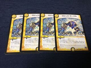 ロジック・サークル　４枚