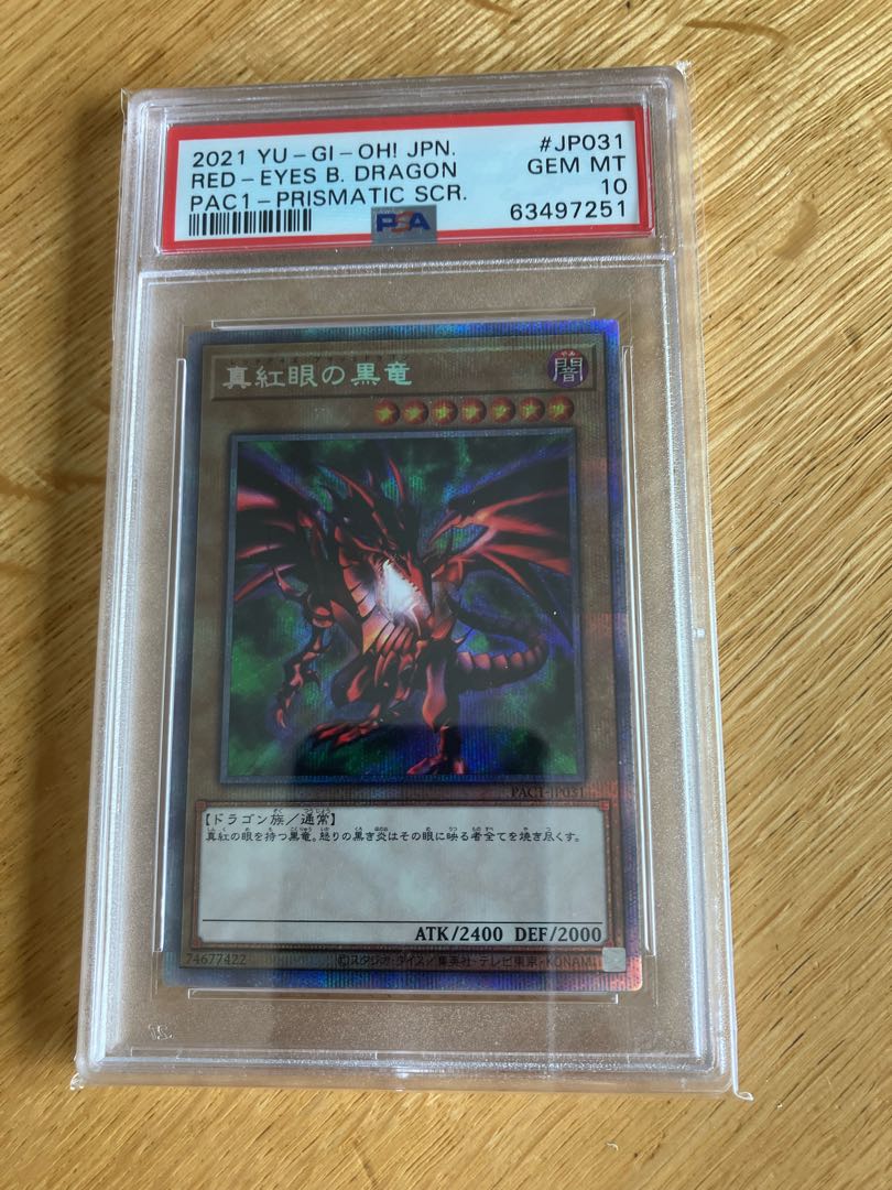 遊戯王 PSA10 真紅眼の黒竜 プリズマティックシークレットレア www