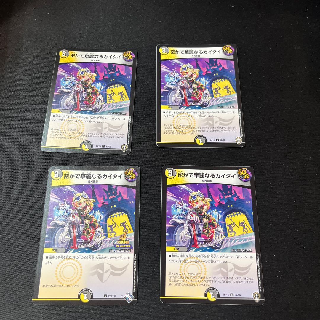 Secret and Splendid Kai Tai C 87/95