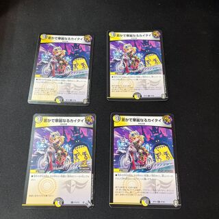 Secret and Splendid Kai Tai C 87/95