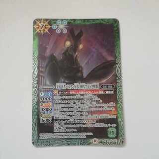 Space Ninja Baltan the Alien, the First Ultra Monster