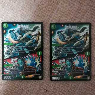 西南の超人/断々打つべしナウ