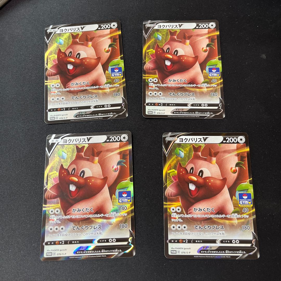 ヨクバリスV プロモ ジムバトル