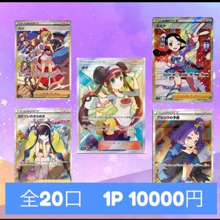 (Exclusive for Himeka) 4 units of Pokémon card high value Oripa