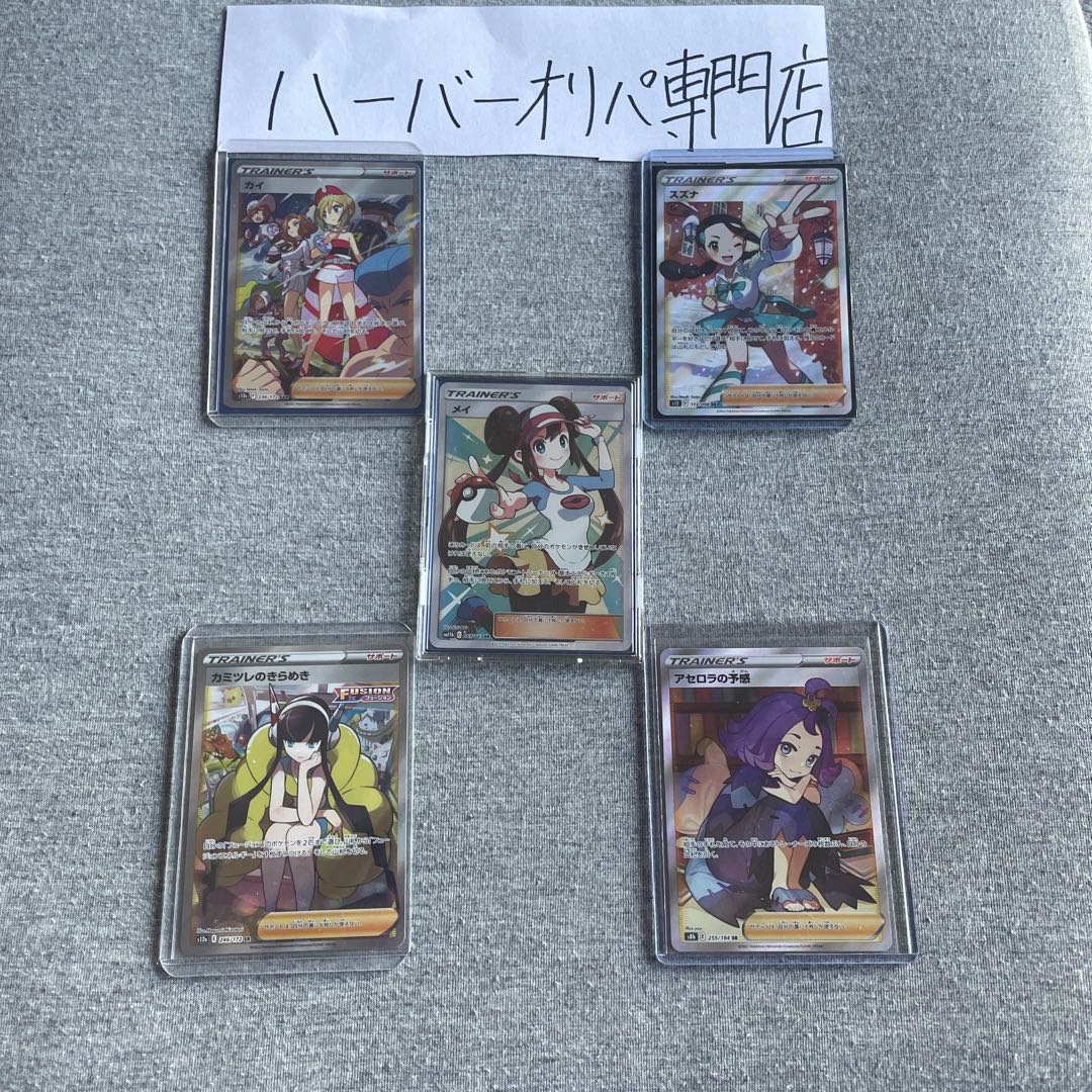 (Exclusive for Himeka) 4 units of Pokémon card high value Oripa